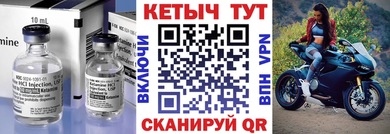 купить наркоту  Нестеров  Кетамин VHQ 